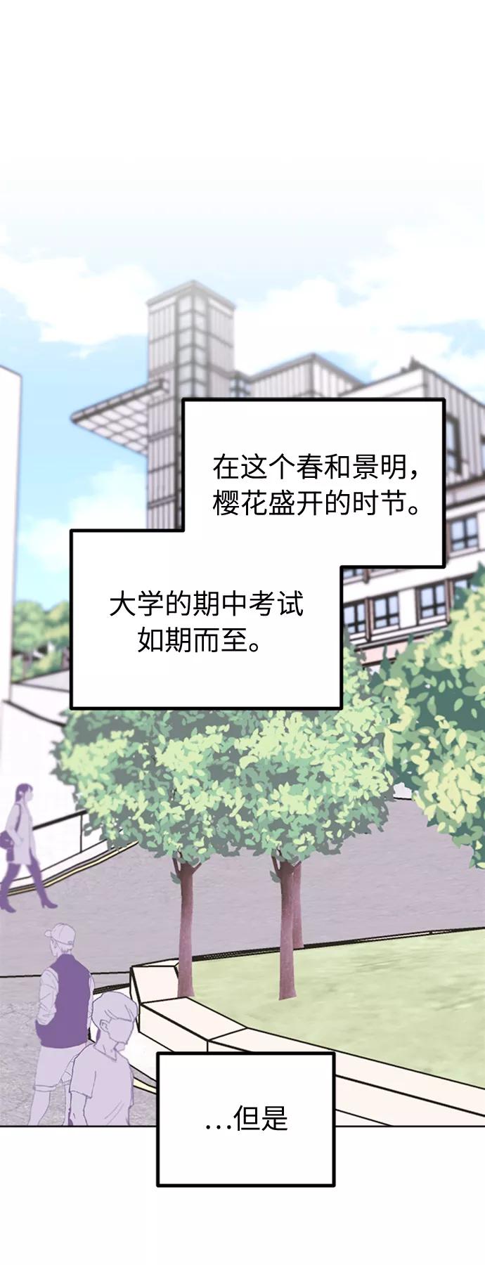 《我在前世救过国》第40话 第2页