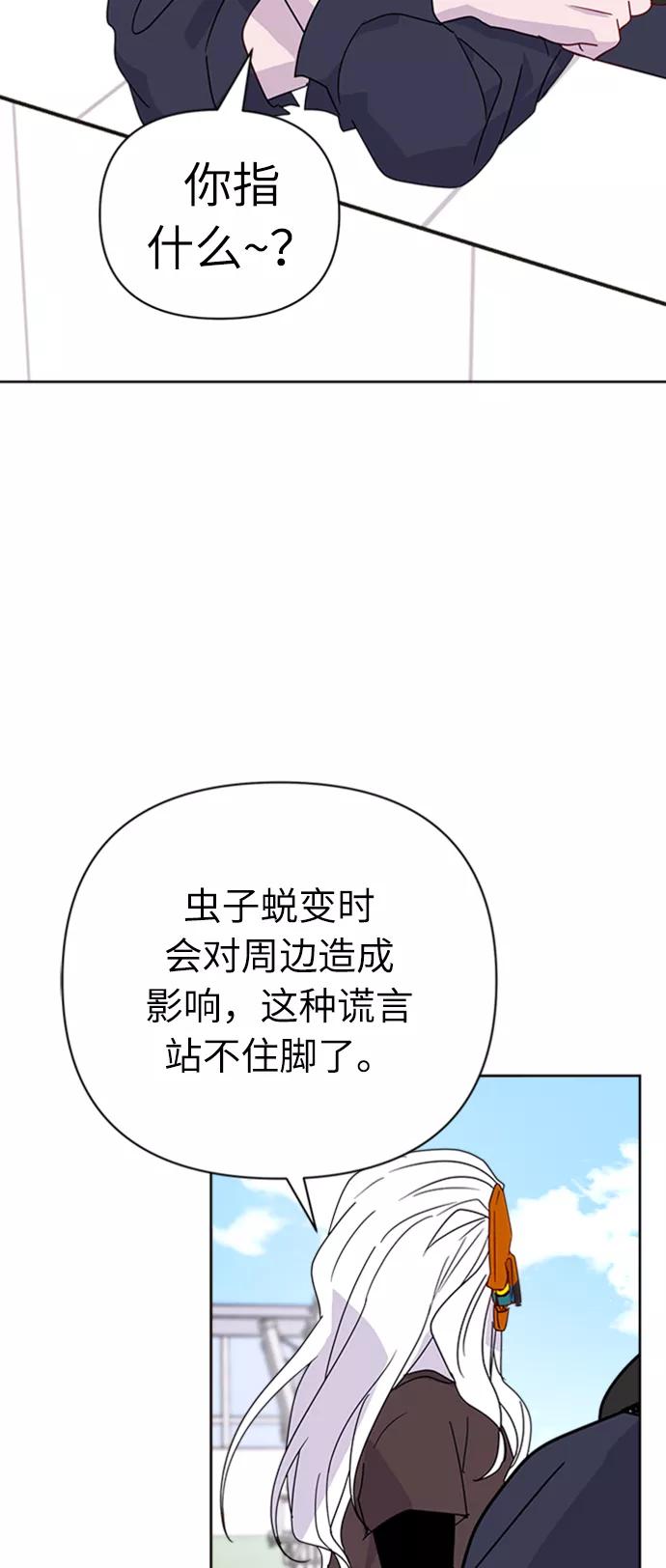《我在前世救过国》第40话 第35页