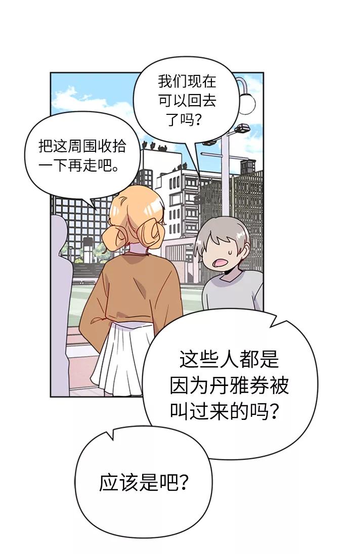 《我在前世救过国》第40话 第12页