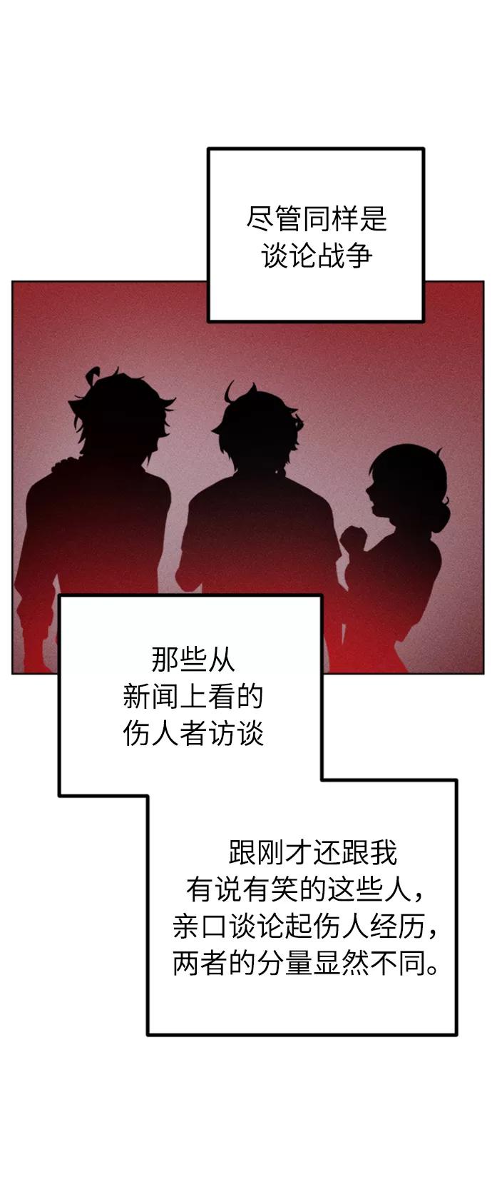 《我在前世救过国》第40话 第26页