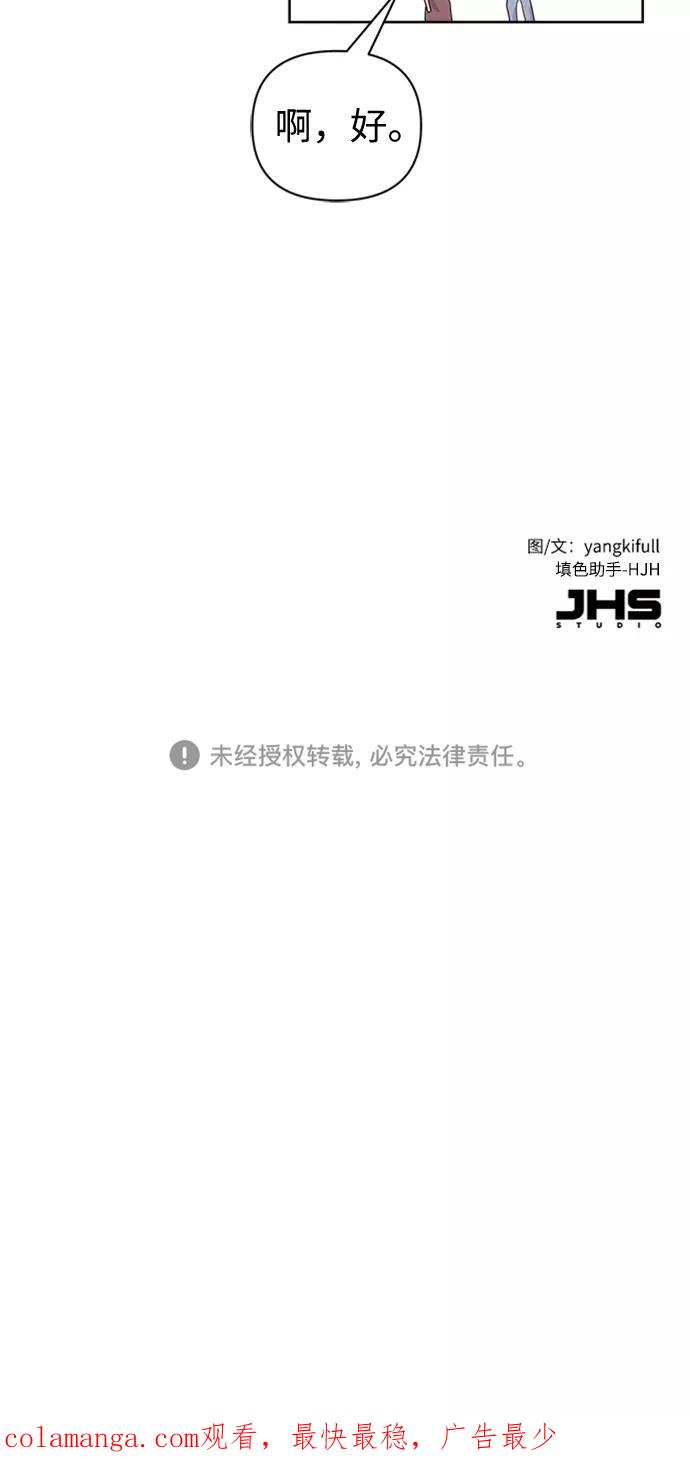《我在前世救过国》第40话 第65页