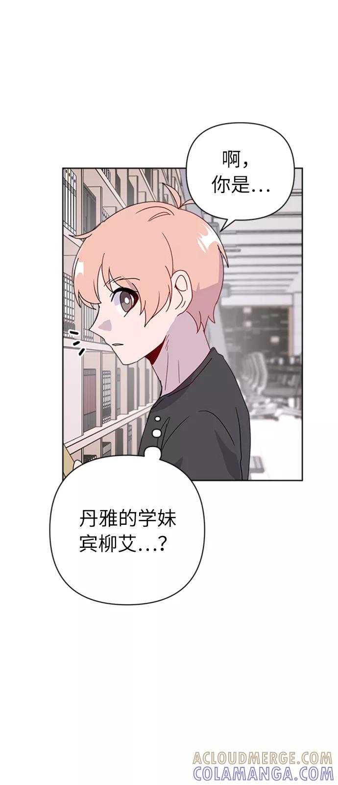 《我在前世救过国》第40话 第31页
