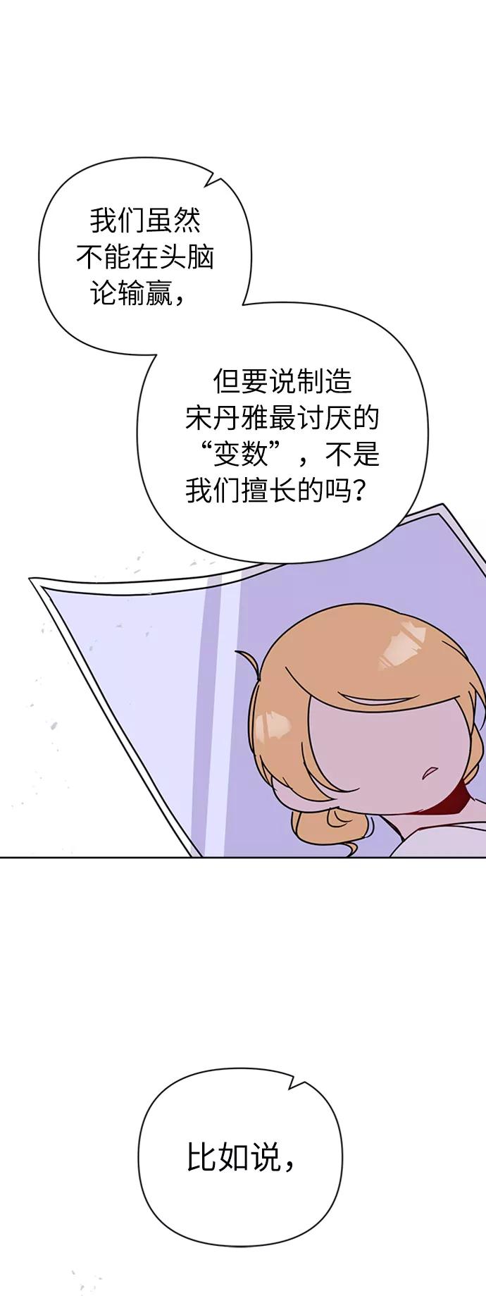 《我在前世救过国》第40话 第42页