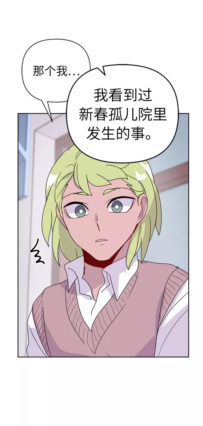 《我在前世救过国》第40话 第60页