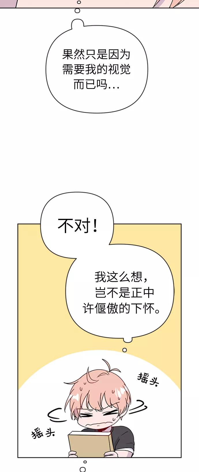 《我在前世救过国》第40话 第29页