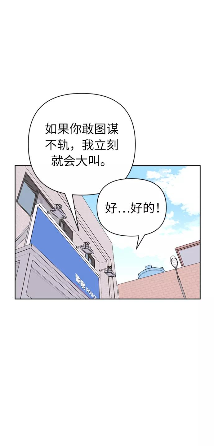 《我在前世救过国》第40话 第63页