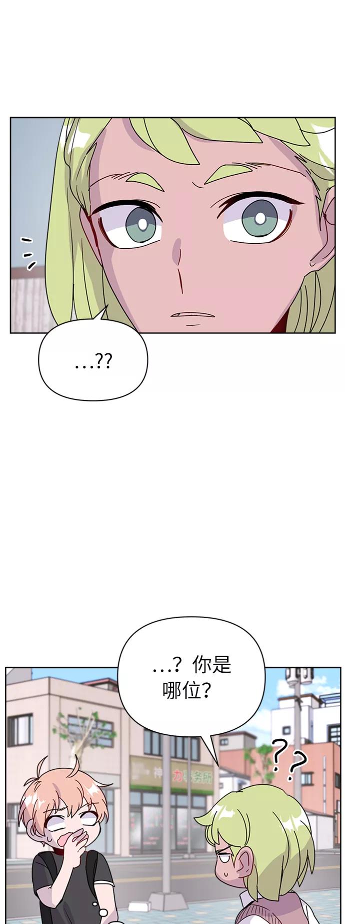 《我在前世救过国》第40话 第56页