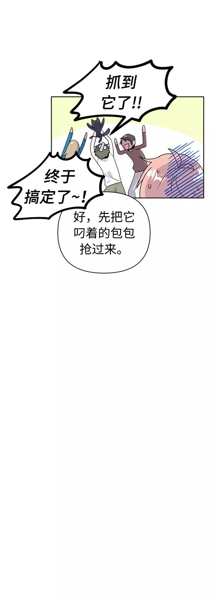 《我在前世救过国》第40话 第6页