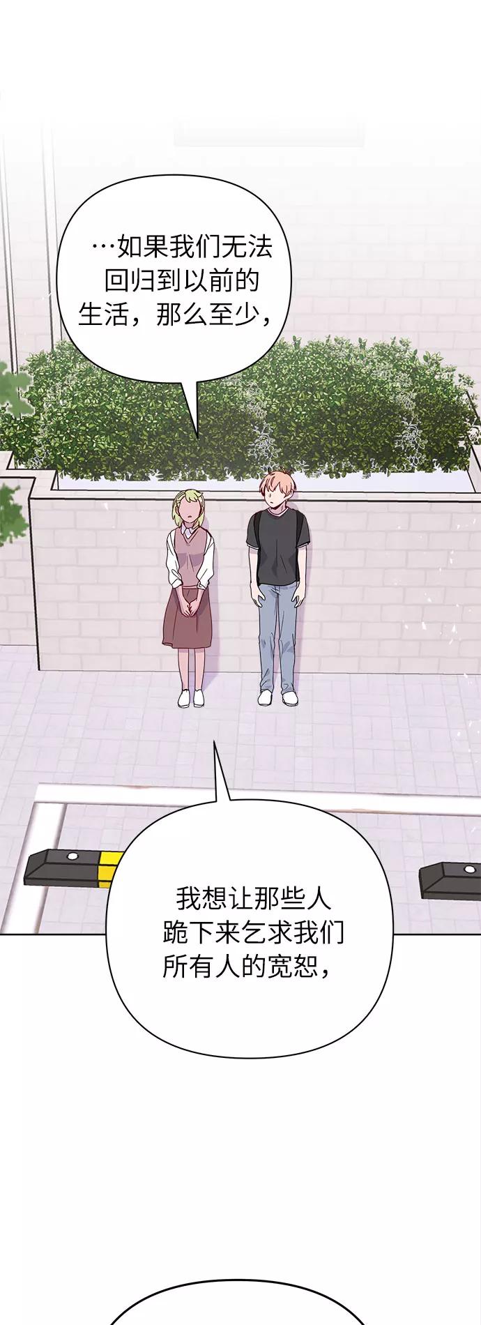 《我在前世救过国》第41话 第33页