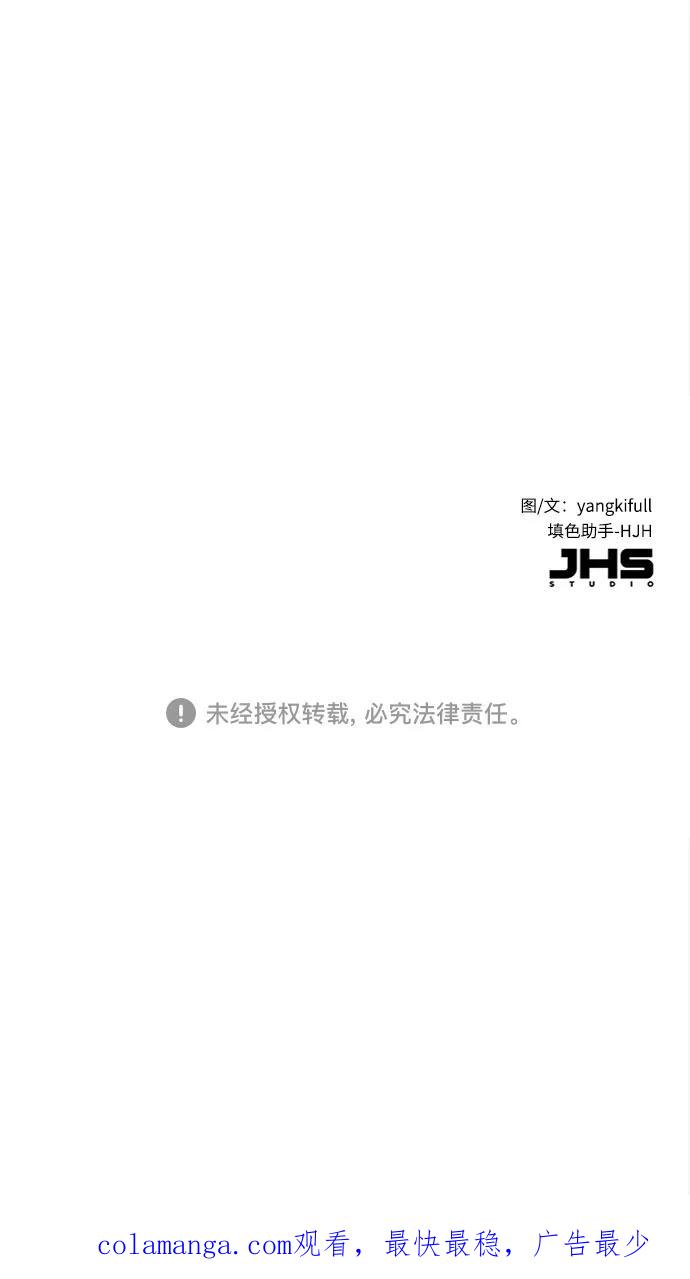 《我在前世救过国》第41话 第59页