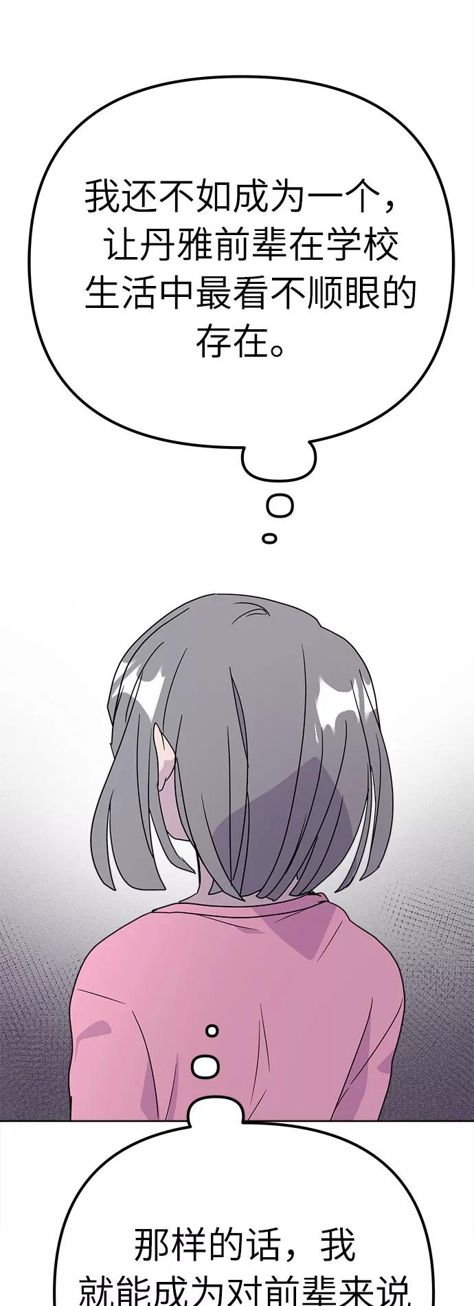《我在前世救过国》第41话 第47页