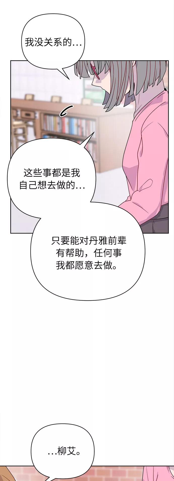 《我在前世救过国》第41话 第6页