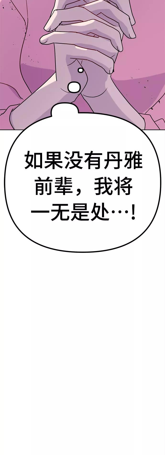 《我在前世救过国》第41话 第50页