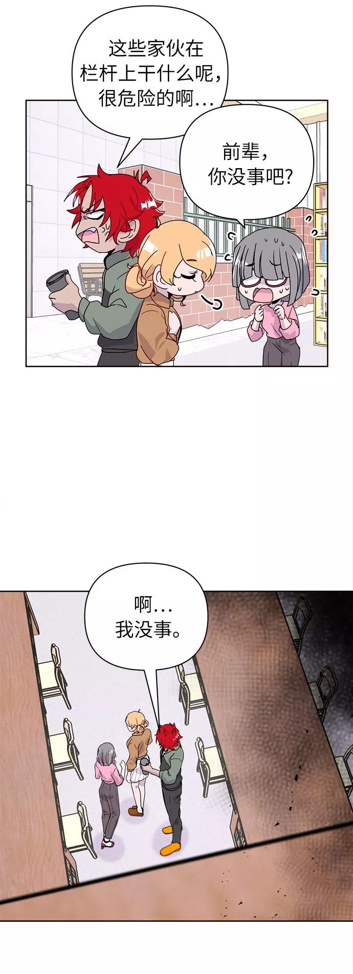 《我在前世救过国》第41话 第14页
