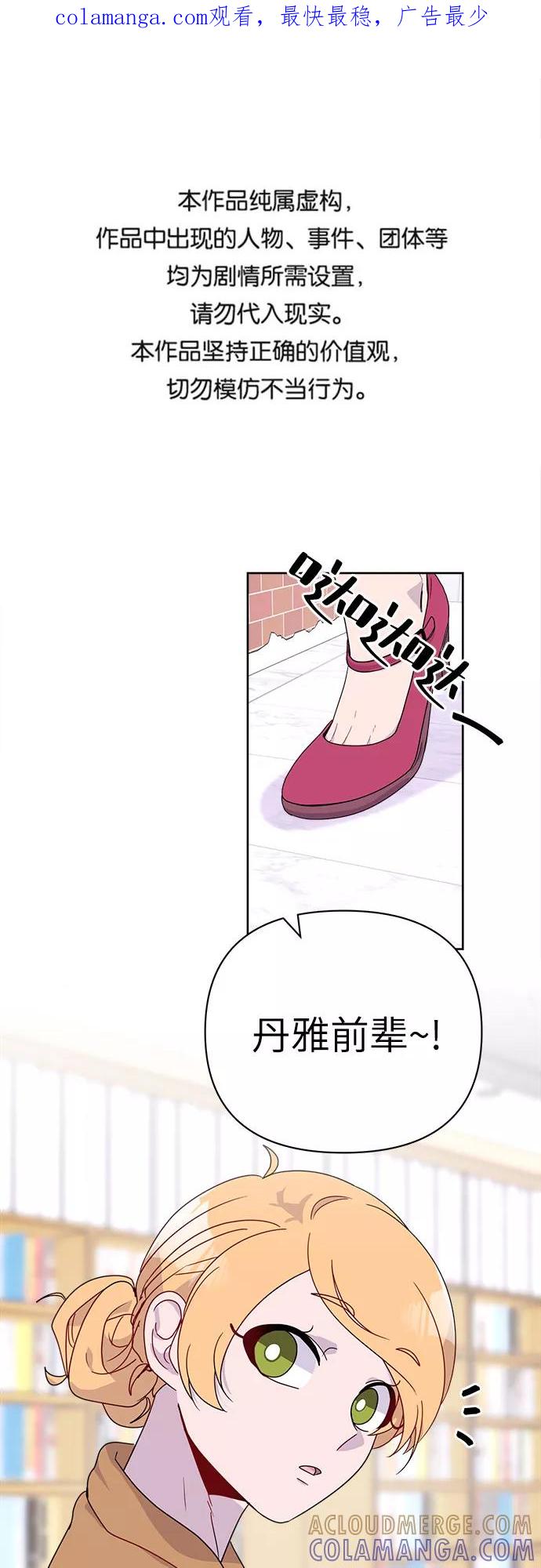 《我在前世救过国》第41话 第1页
