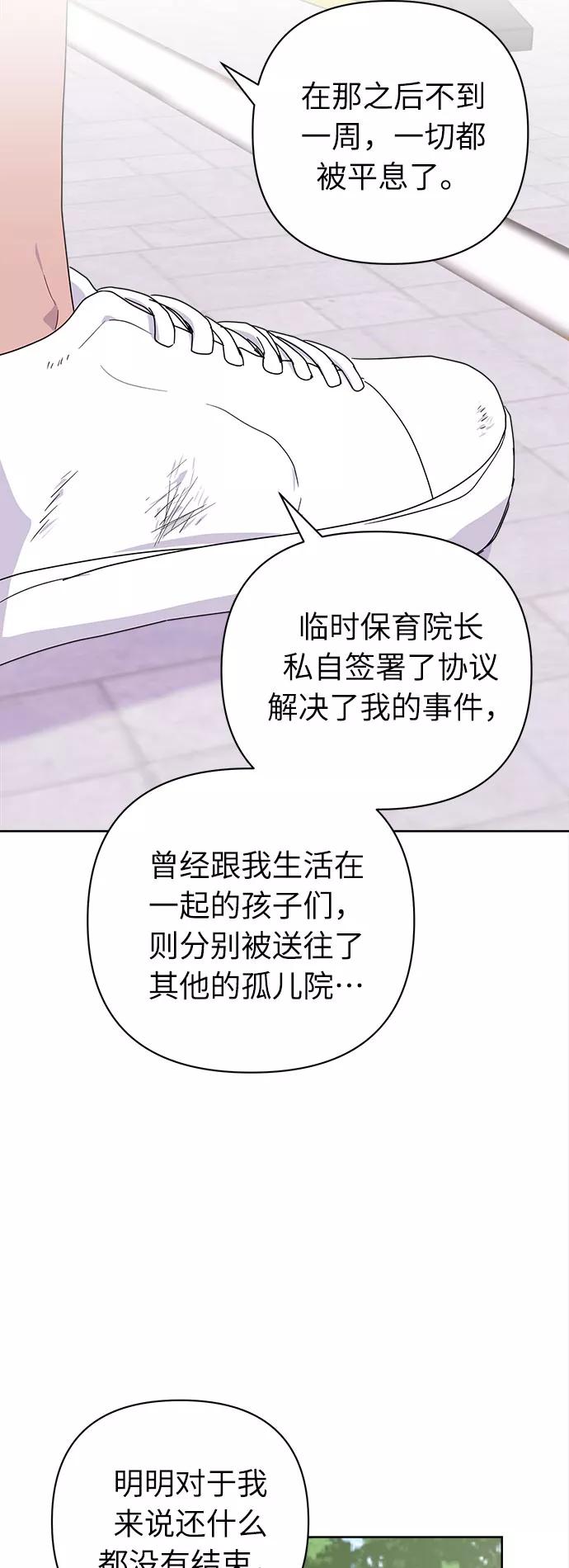 《我在前世救过国》第41话 第29页