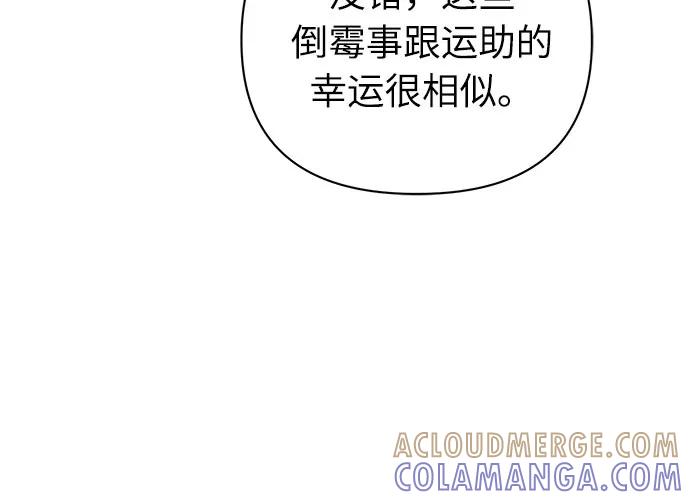 《我在前世救过国》第41话 第40页