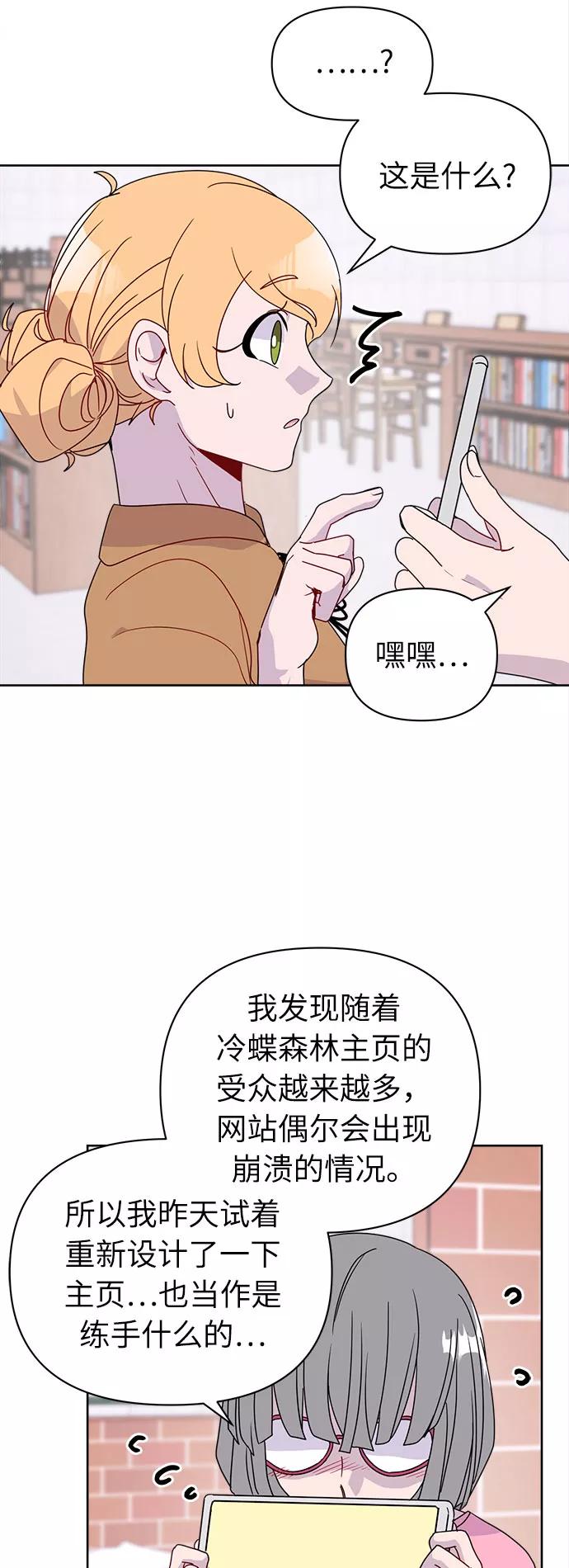 《我在前世救过国》第41话 第3页