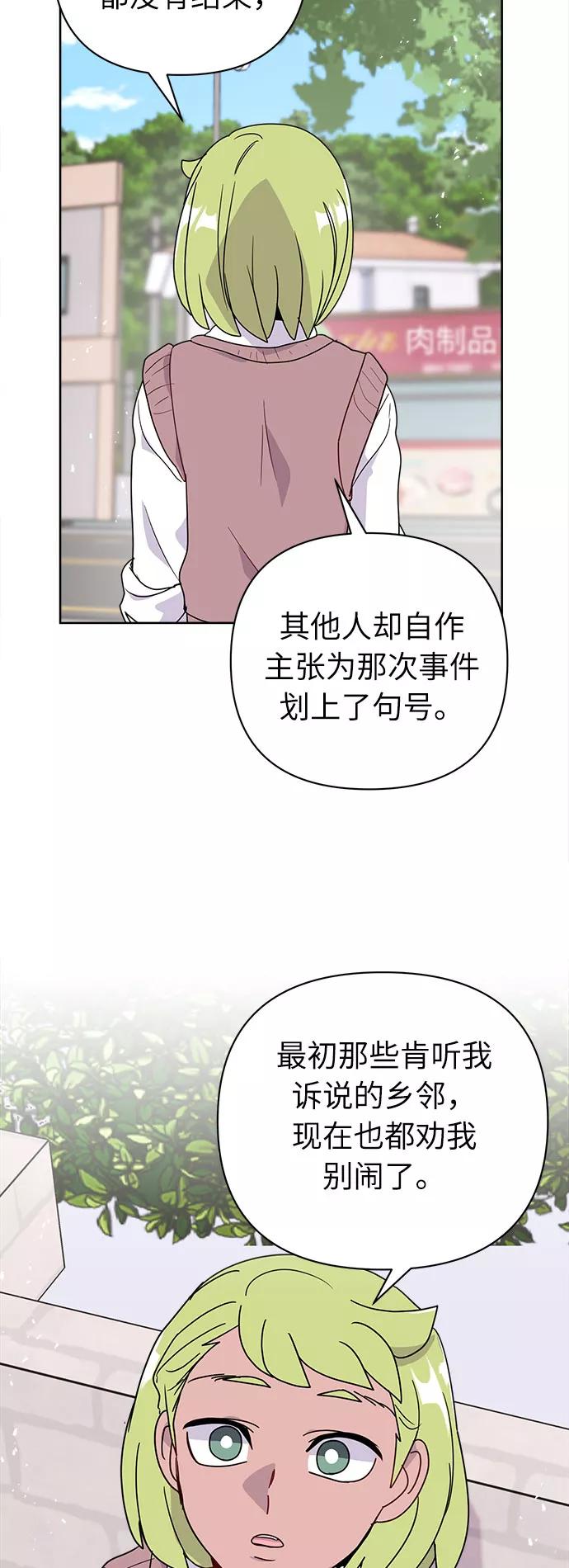《我在前世救过国》第41话 第30页