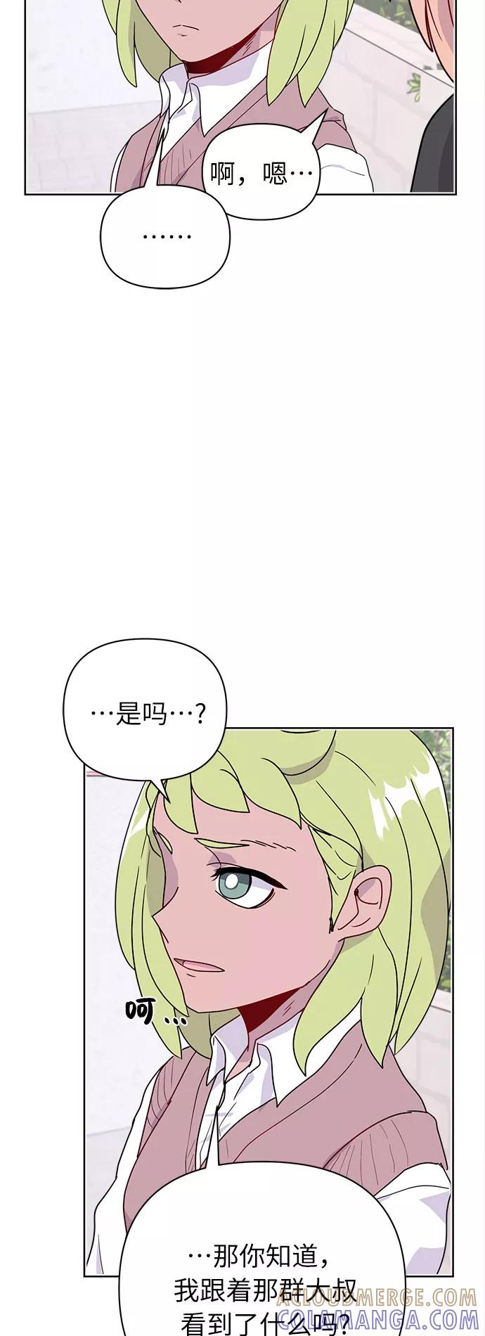 《我在前世救过国》第41话 第19页