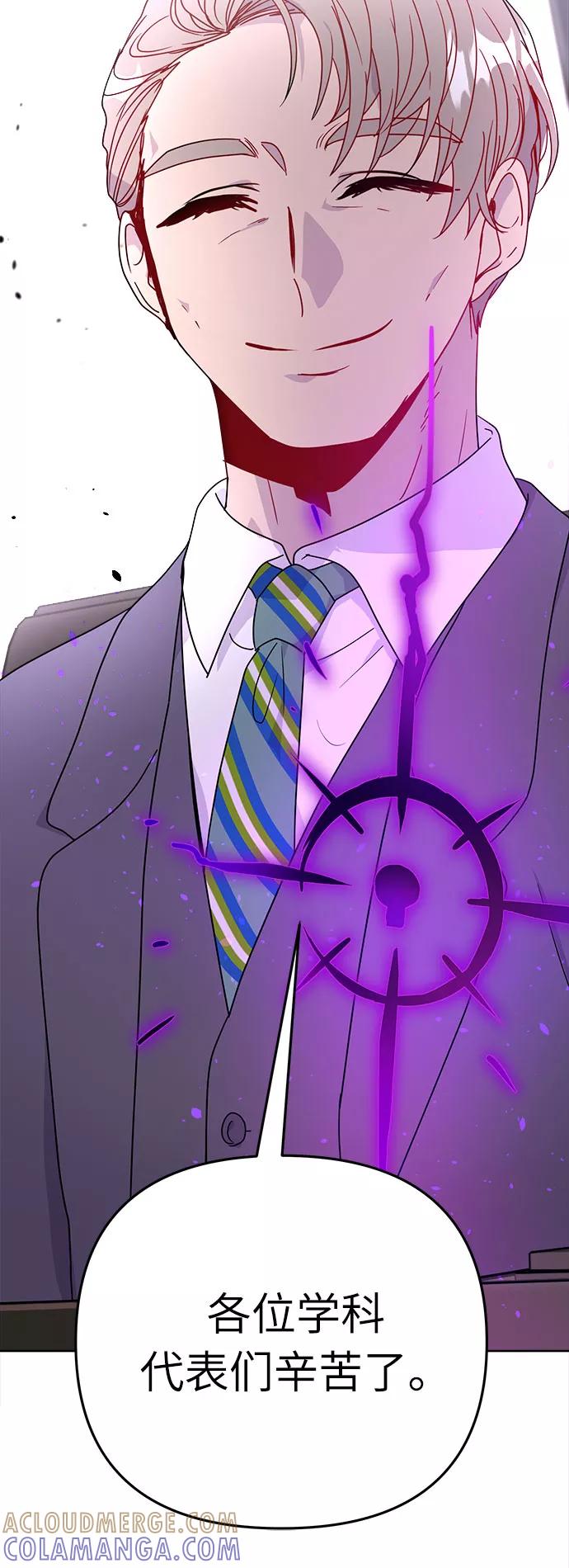 《我在前世救过国》第41话 第58页