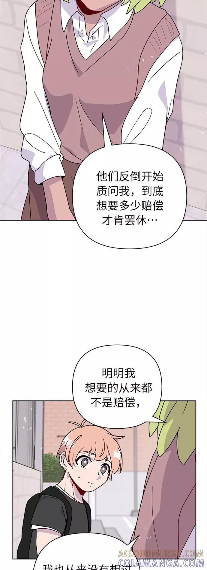 《我在前世救过国》第41话 第31页