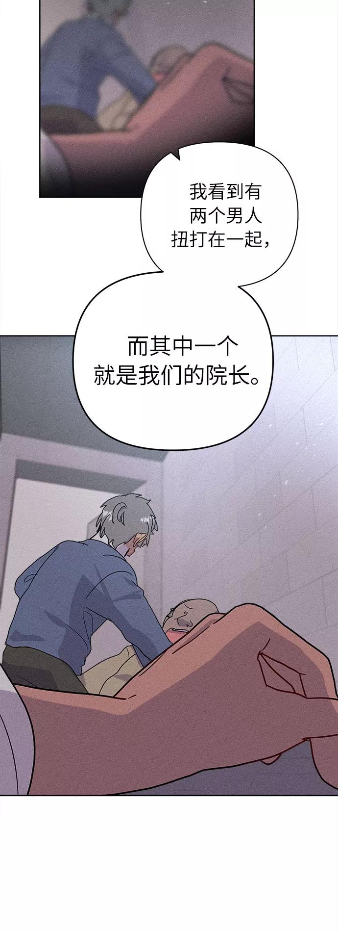 《我在前世救过国》第41话 第26页
