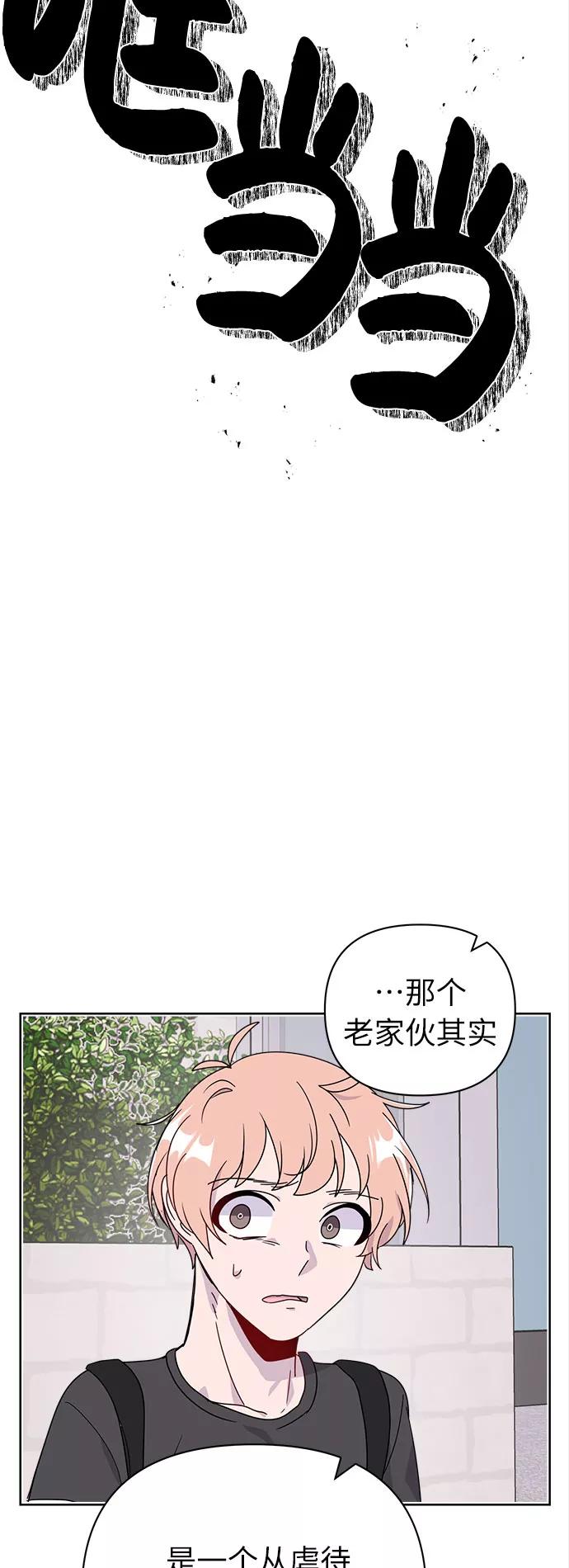 《我在前世救过国》第41话 第23页