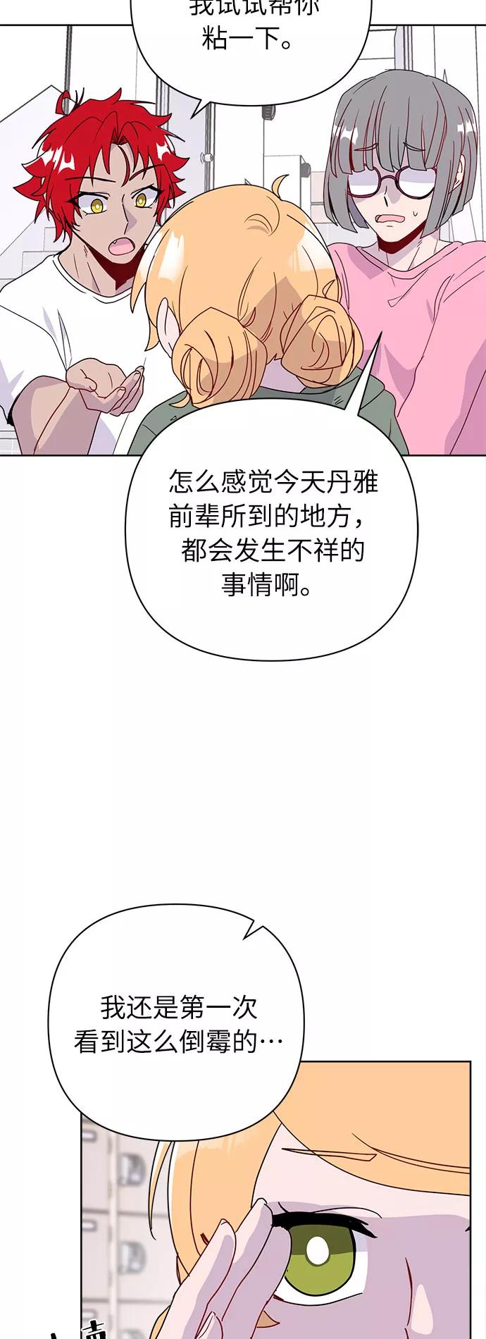 《我在前世救过国》第41话 第38页