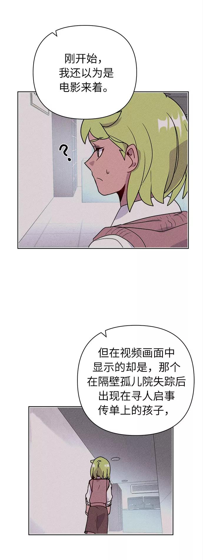 《我在前世救过国》第41话 第21页