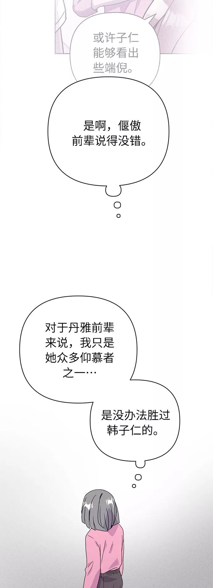 《我在前世救过国》第41话 第45页