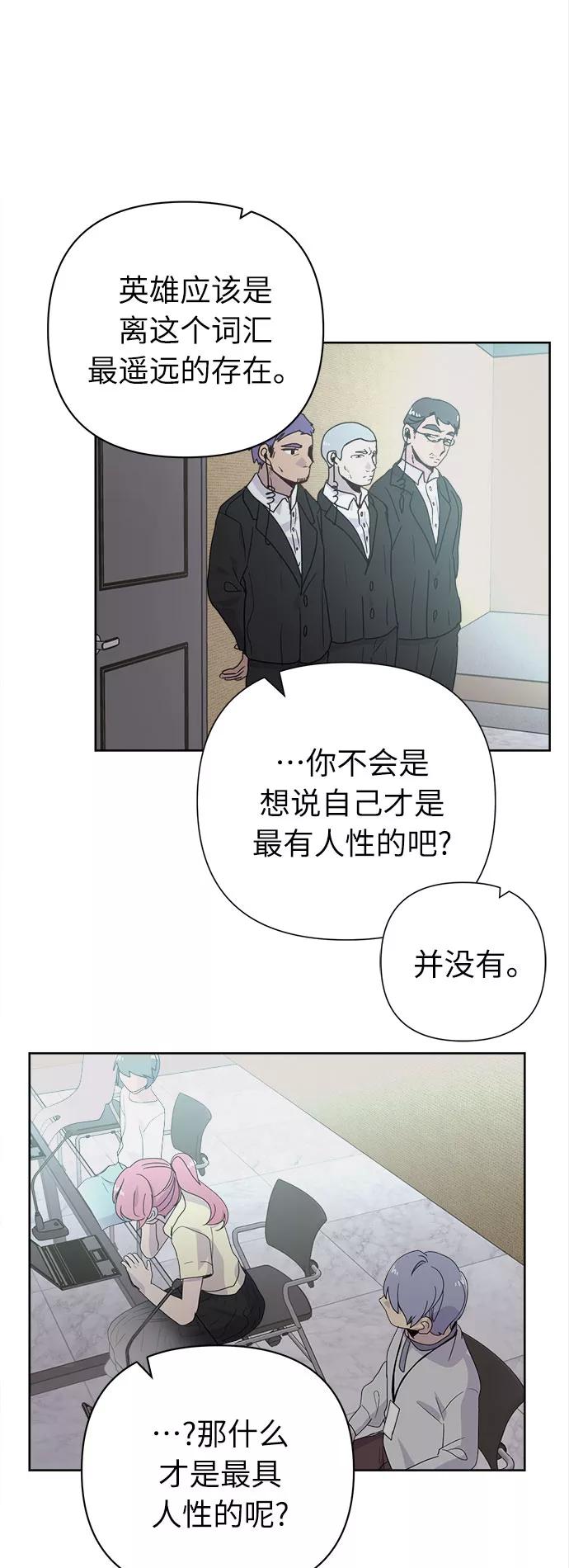 《我在前世救过国》第41话 第54页