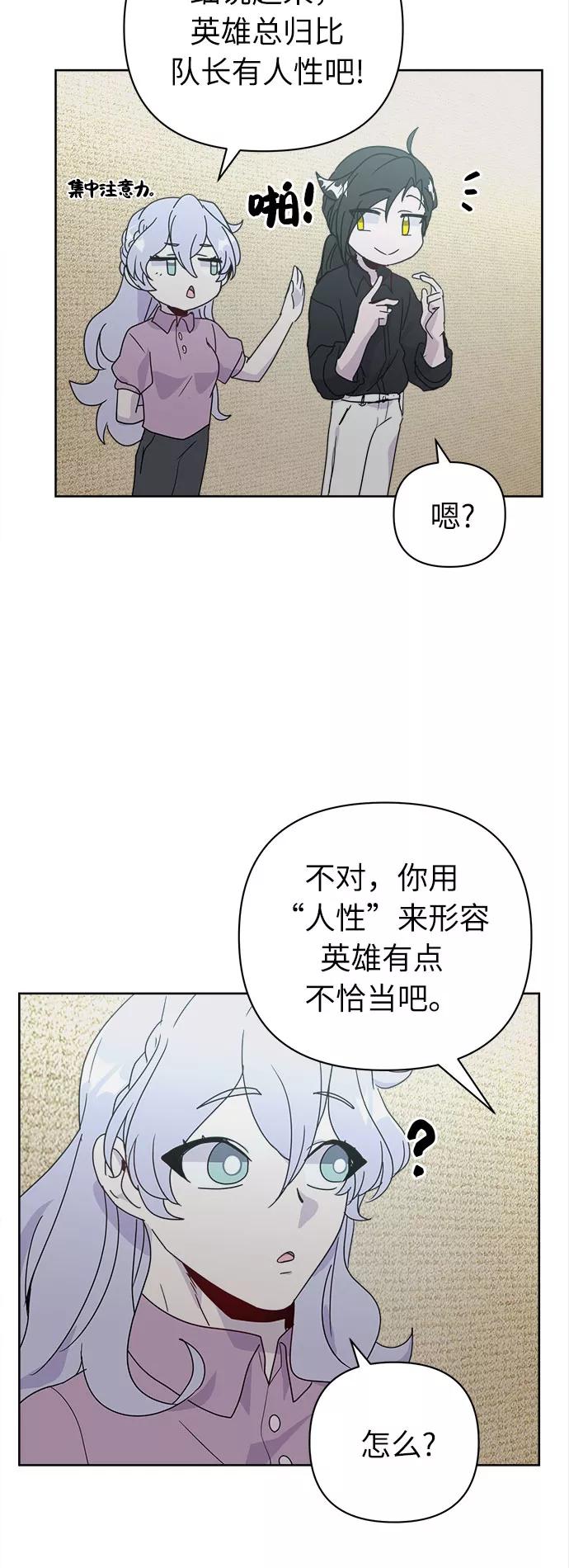 《我在前世救过国》第41话 第53页