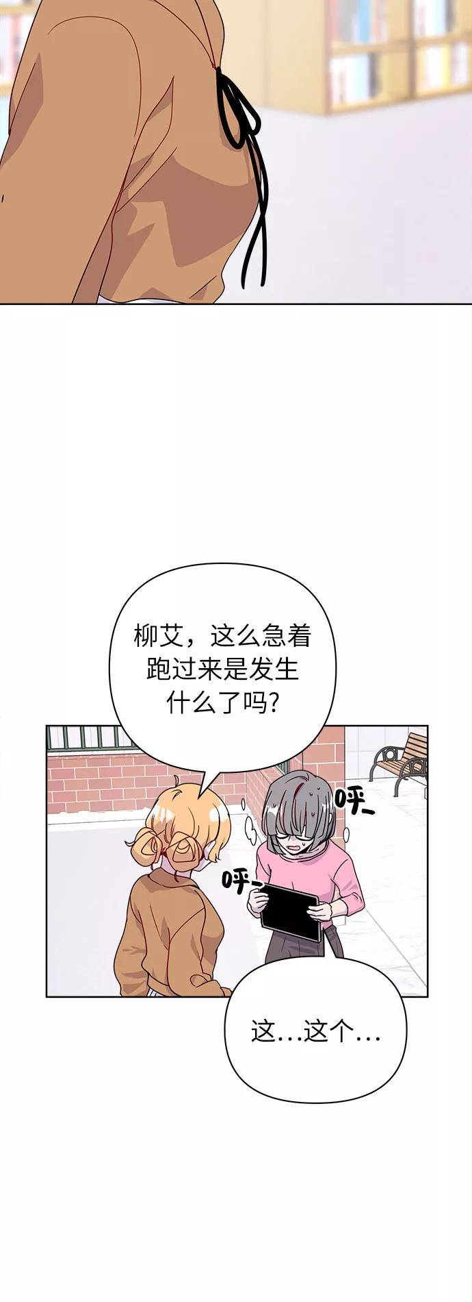 《我在前世救过国》第41话 第2页