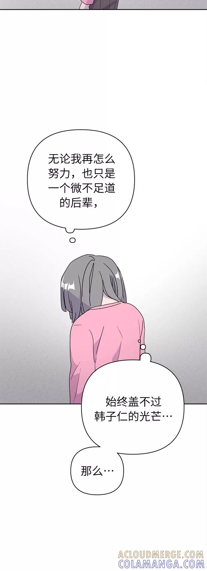 《我在前世救过国》第41话 第46页