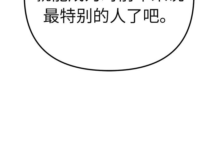 《我在前世救过国》第41话 第48页
