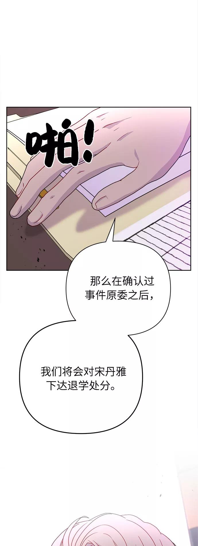 《我在前世救过国》第41话 第57页