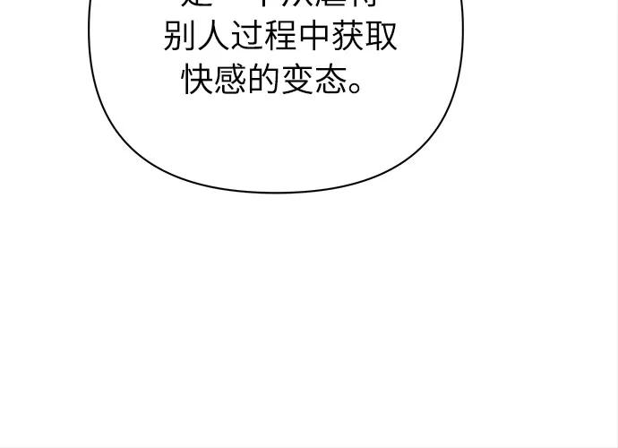 《我在前世救过国》第41话 第24页