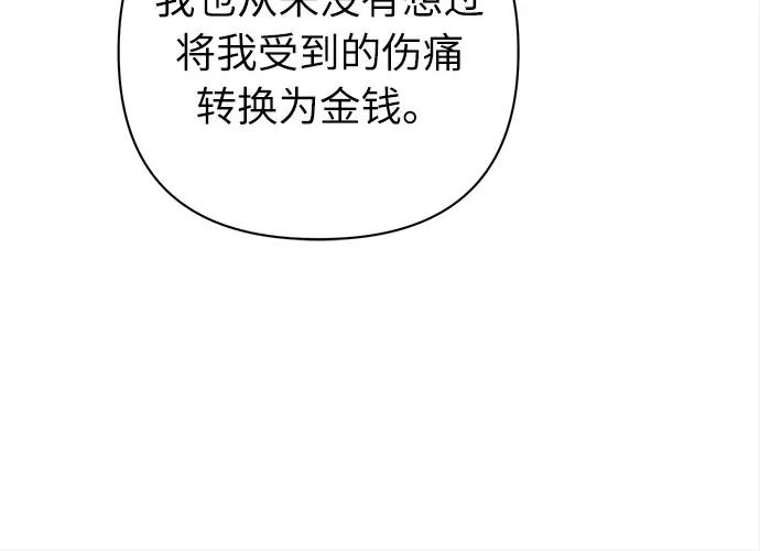 《我在前世救过国》第41话 第32页