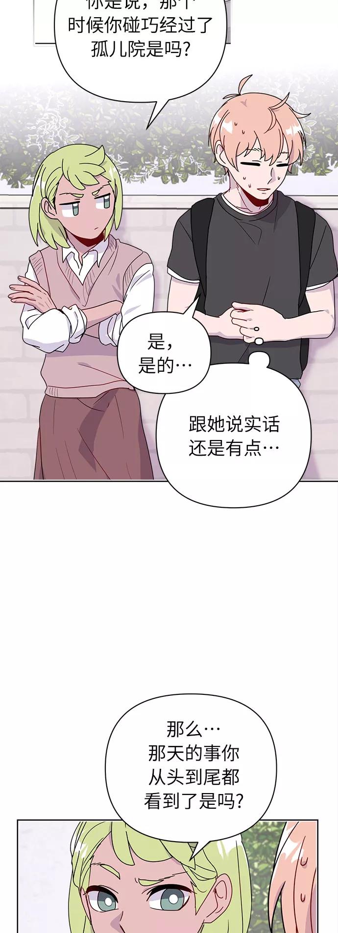 《我在前世救过国》第41话 第18页