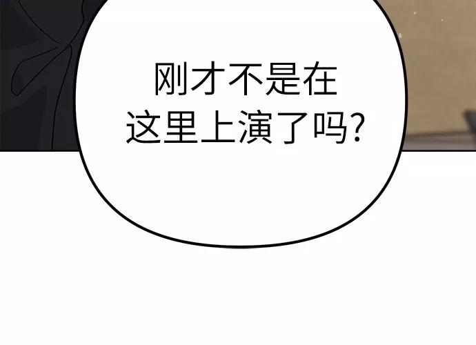 《我在前世救过国》第41话 第56页