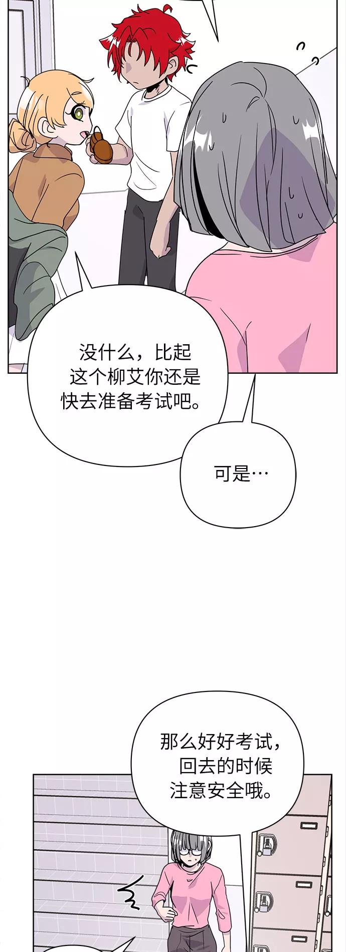 《我在前世救过国》第41话 第42页
