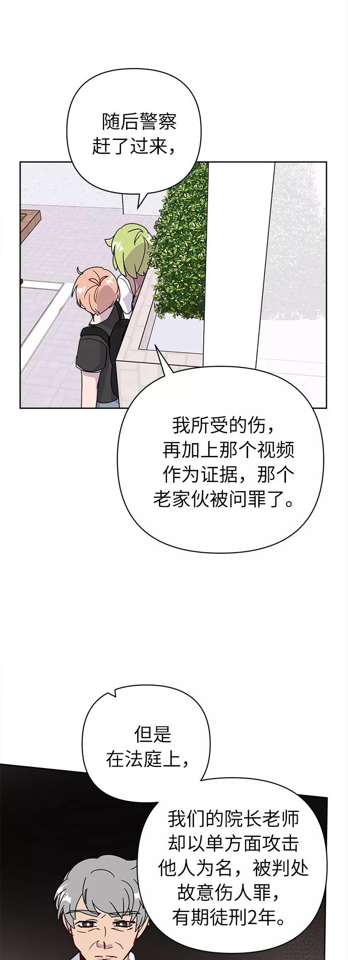 《我在前世救过国》第41话 第27页