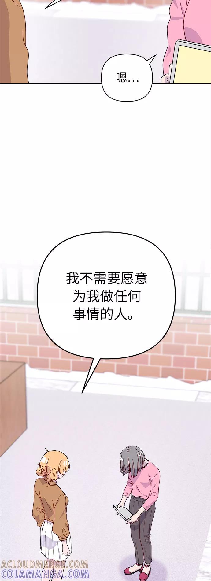 《我在前世救过国》第41话 第7页