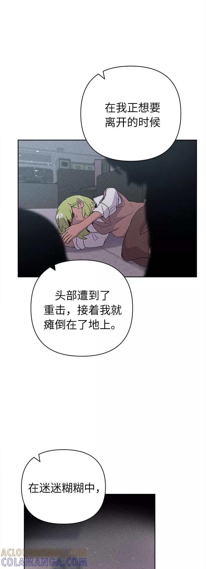 《我在前世救过国》第41话 第25页