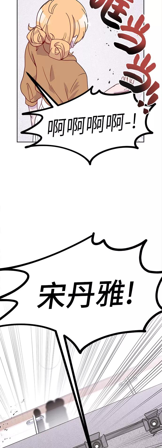 《我在前世救过国》第41话 第11页