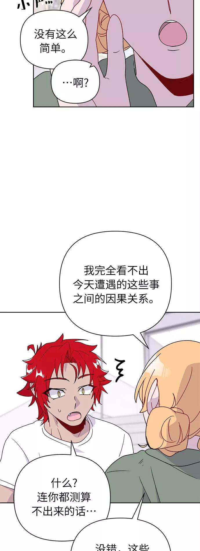 《我在前世救过国》第41话 第39页
