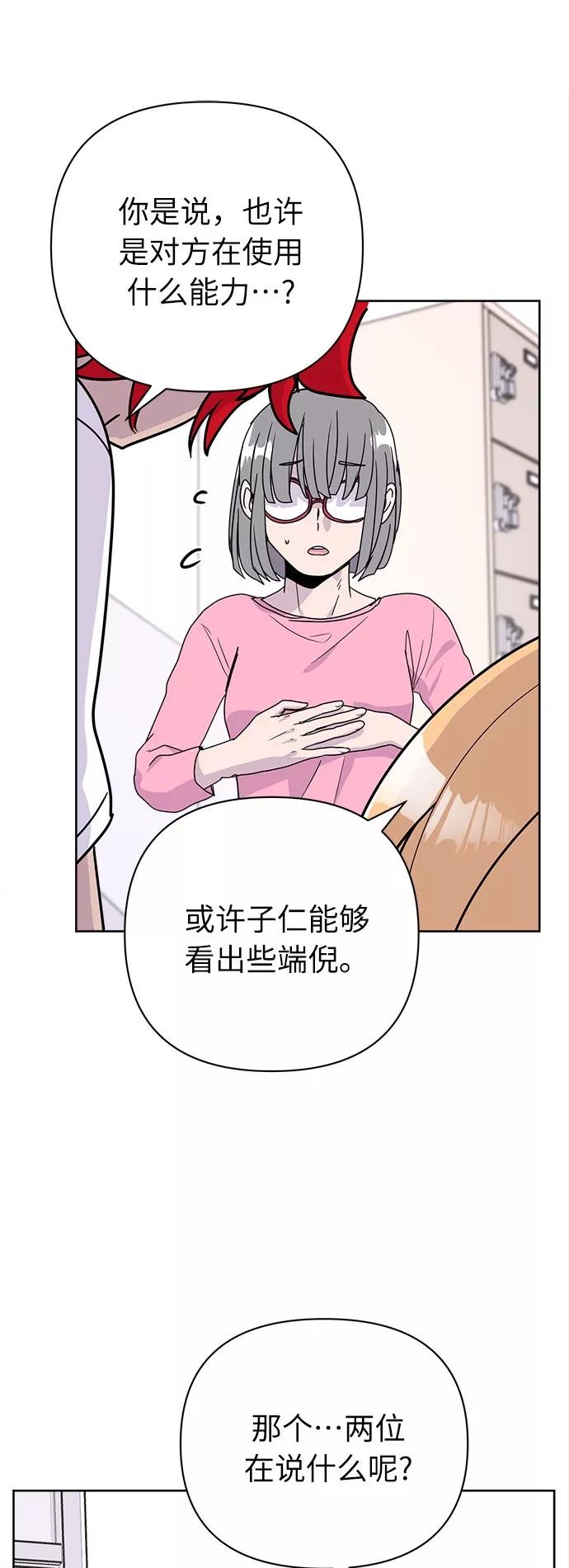《我在前世救过国》第41话 第41页