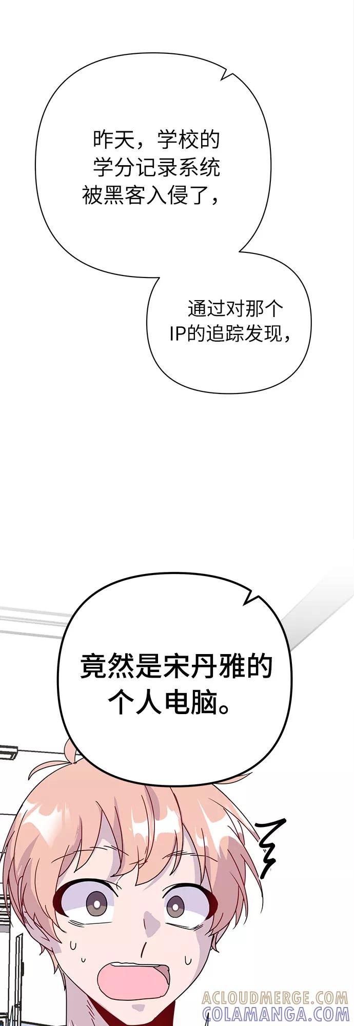 《我在前世救过国》第42话 第46页