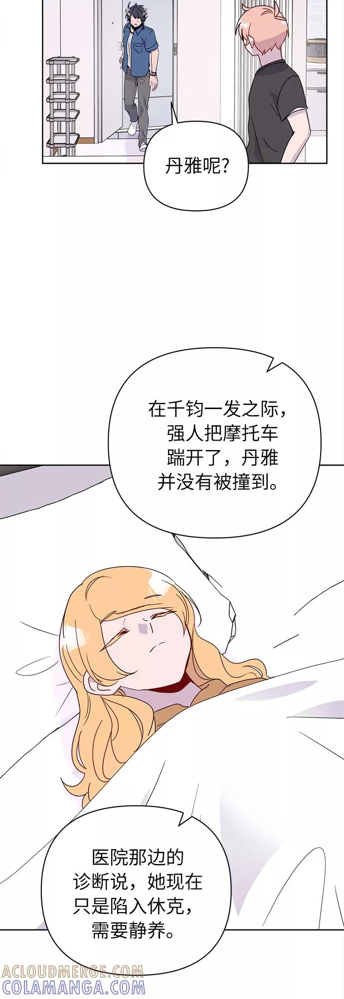 《我在前世救过国》第42话 第13页